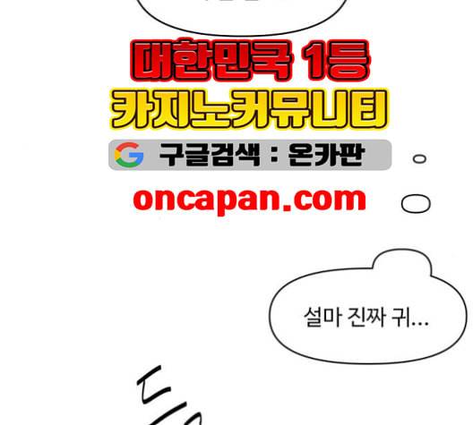 청춘 블라썸 17화 125
