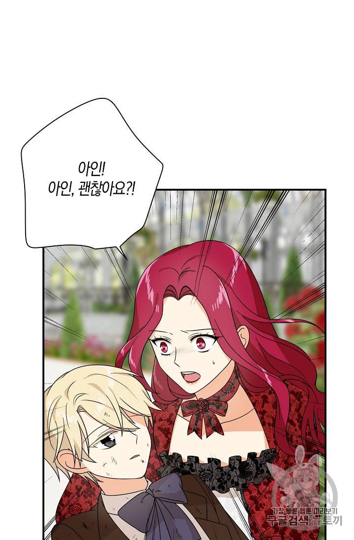 악당의 엄마가 되어버렸다 33화 4