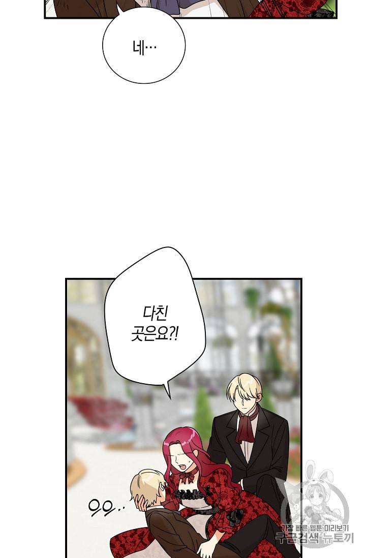 악당의 엄마가 되어버렸다 33화 5