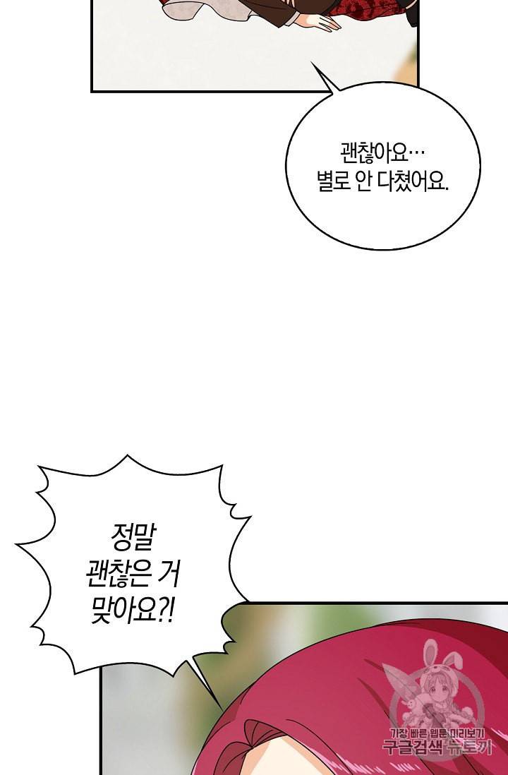 악당의 엄마가 되어버렸다 33화 6