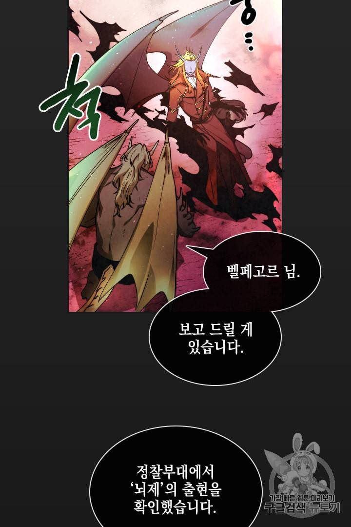 메모라이즈 MEMORIZE 프롤로그 5