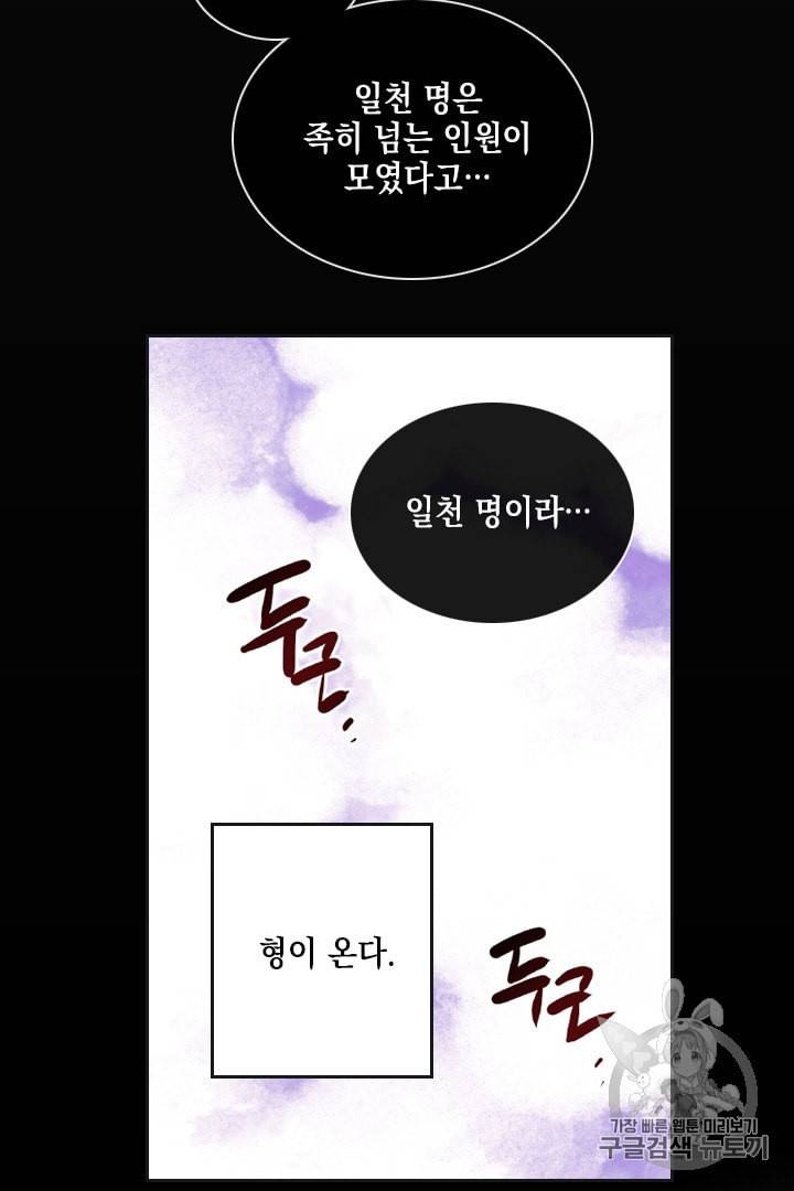 메모라이즈 MEMORIZE 프롤로그 8