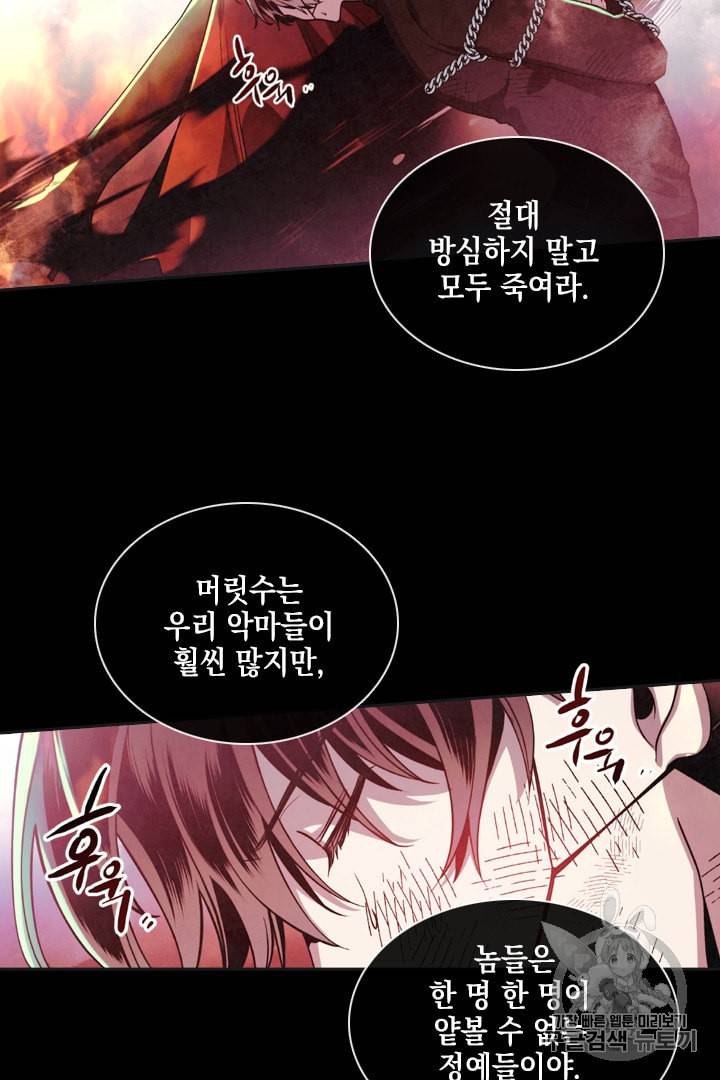 메모라이즈 MEMORIZE 프롤로그 10
