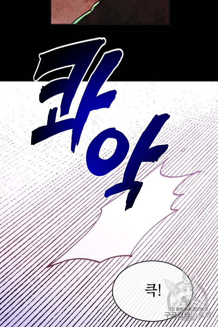 메모라이즈 MEMORIZE 프롤로그 12