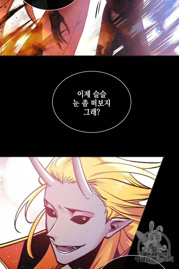 메모라이즈 MEMORIZE 프롤로그 14
