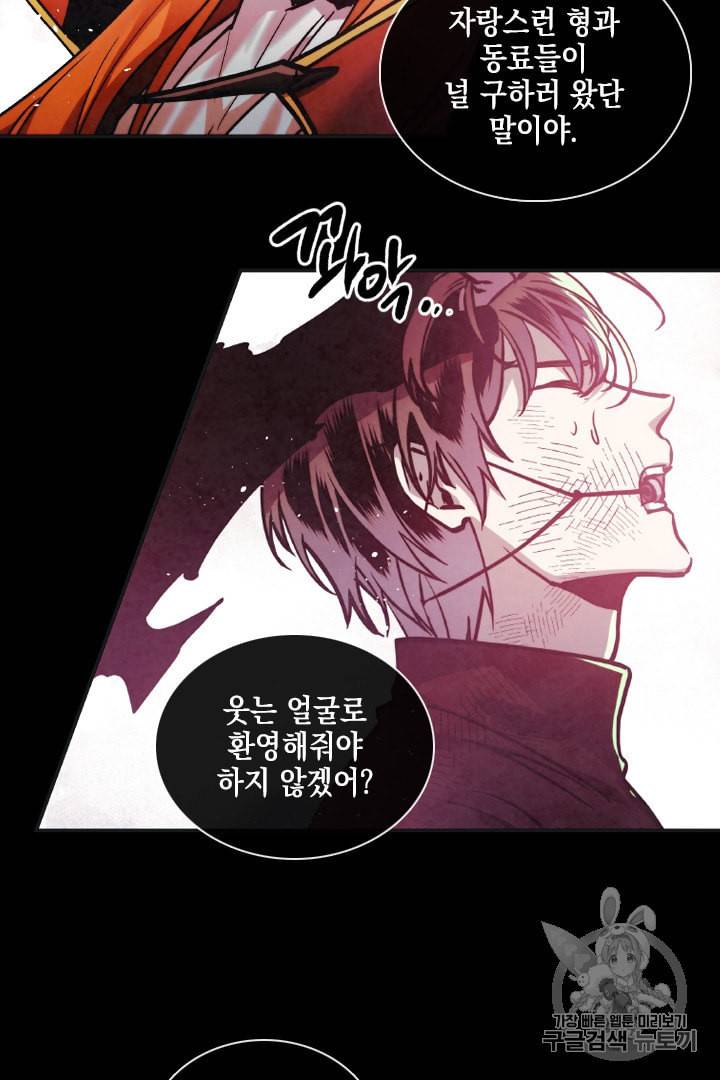 메모라이즈 MEMORIZE 프롤로그 15