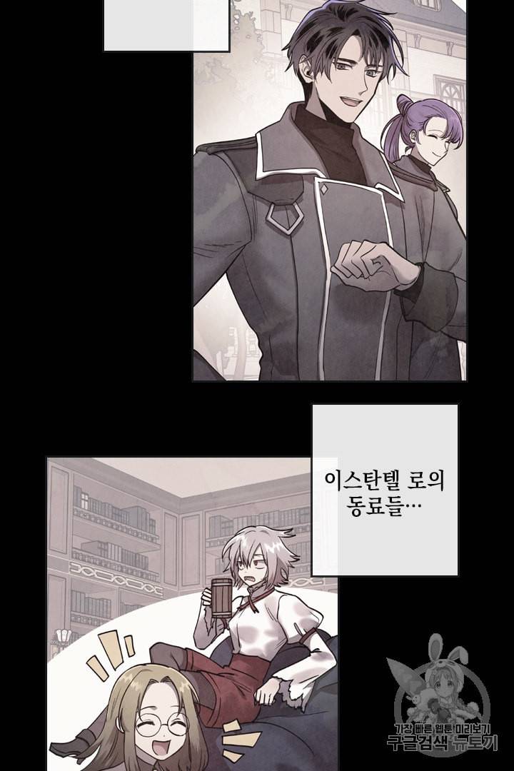 메모라이즈 MEMORIZE 프롤로그 20