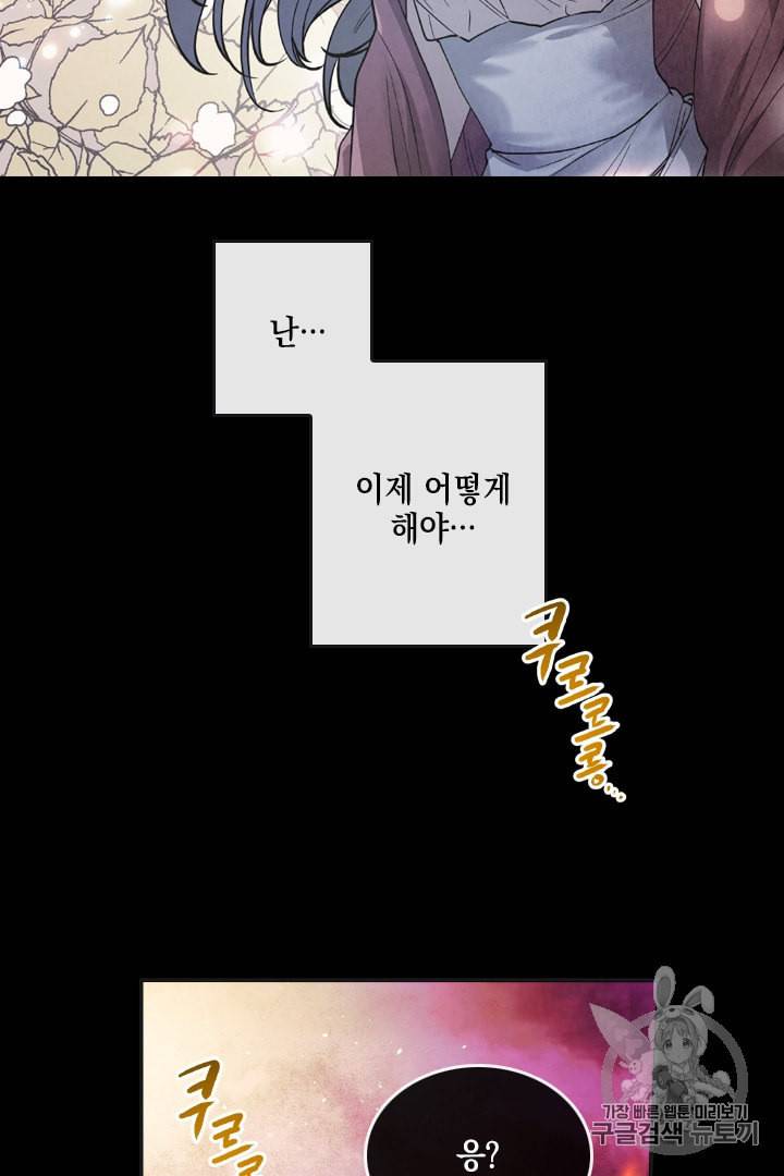 메모라이즈 MEMORIZE 프롤로그 22