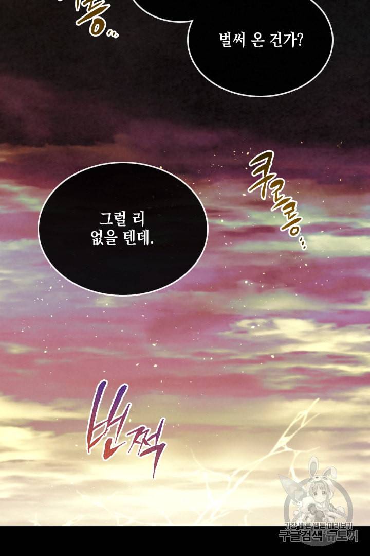 메모라이즈 MEMORIZE 프롤로그 24