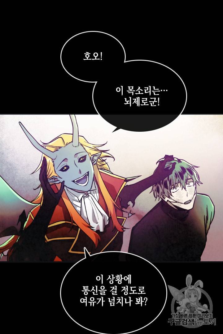 메모라이즈 MEMORIZE 프롤로그 27