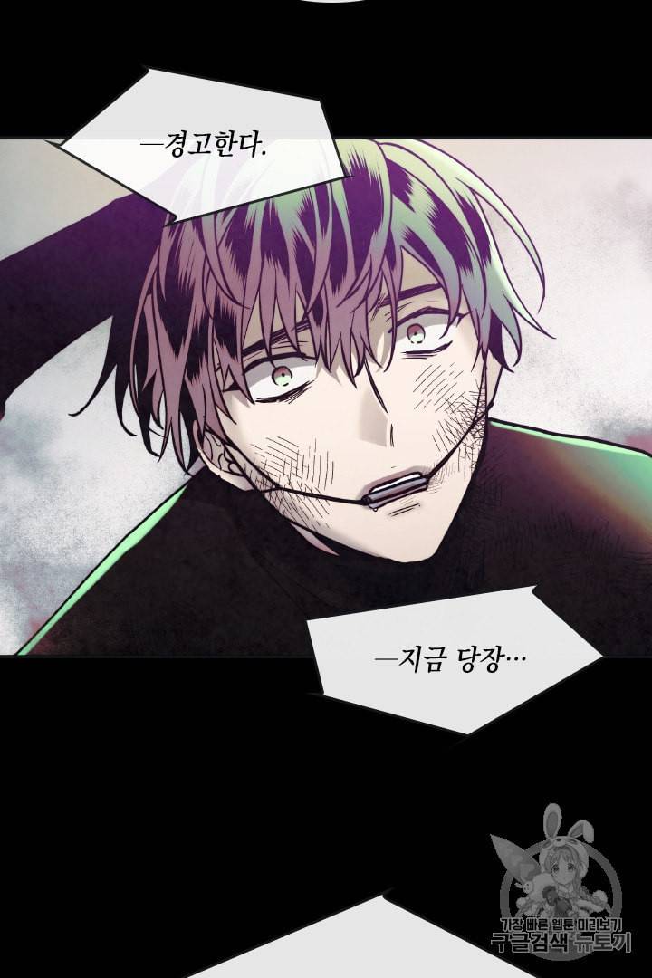 메모라이즈 MEMORIZE 프롤로그 28