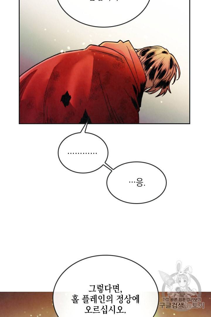 메모라이즈 MEMORIZE 프롤로그 36