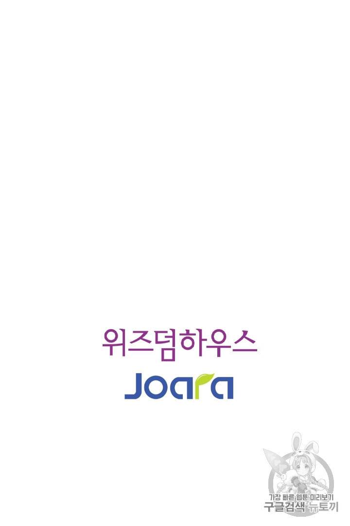 메모라이즈 MEMORIZE 프롤로그 41