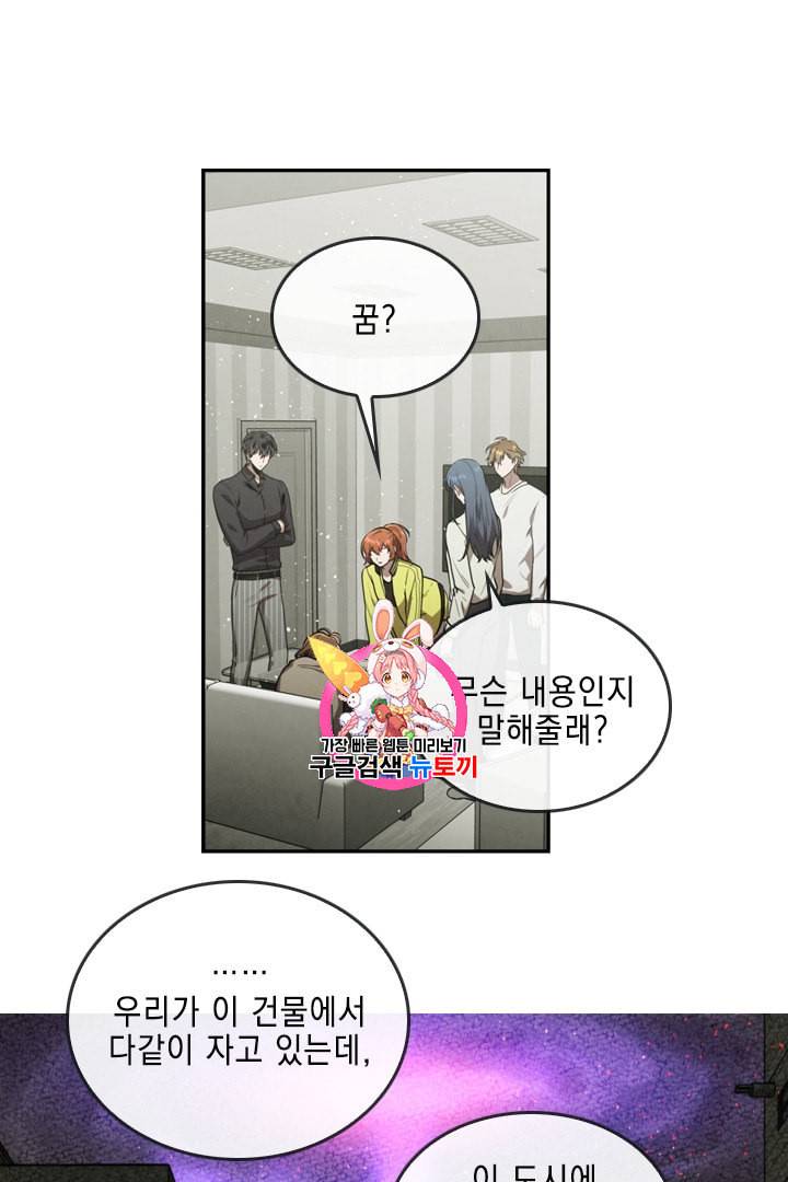 메모라이즈 MEMORIZE 8화 1