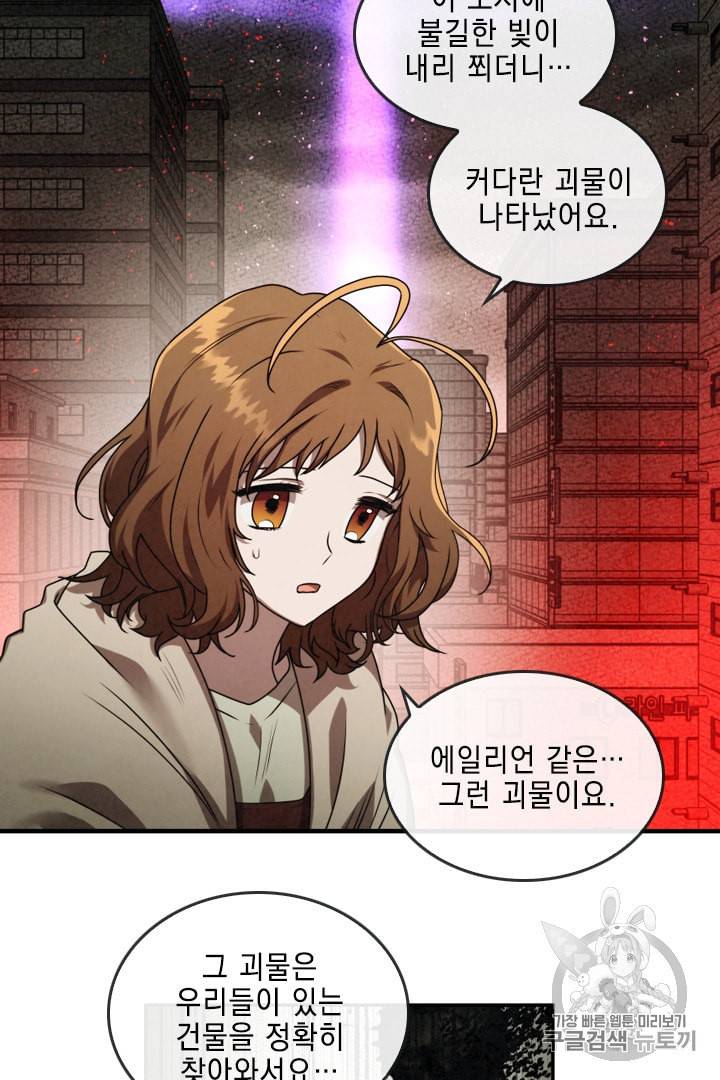 메모라이즈 MEMORIZE 8화 2