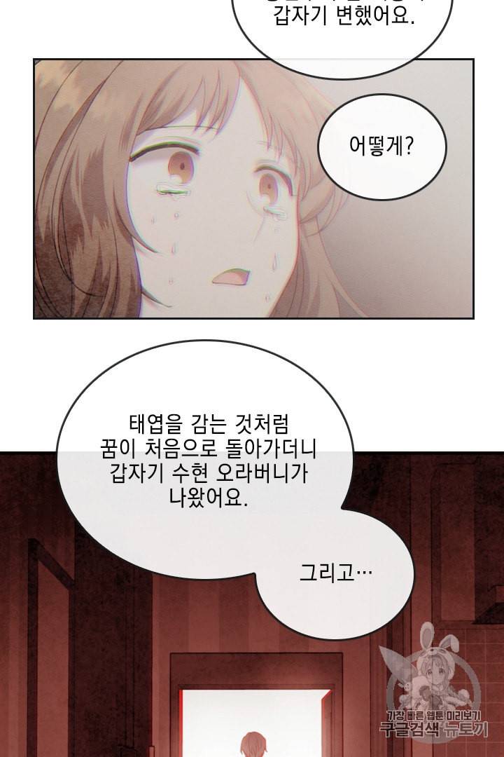 메모라이즈 MEMORIZE 8화 4