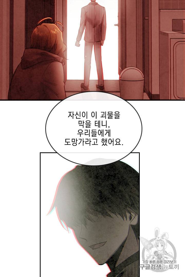 메모라이즈 MEMORIZE 8화 5