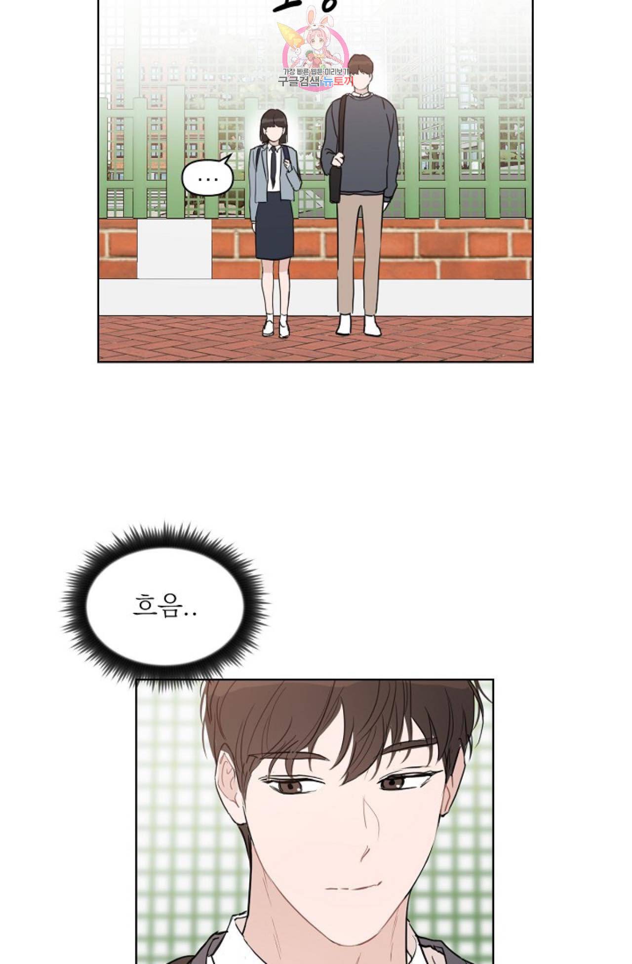 아기가 생겼어요 20화 6