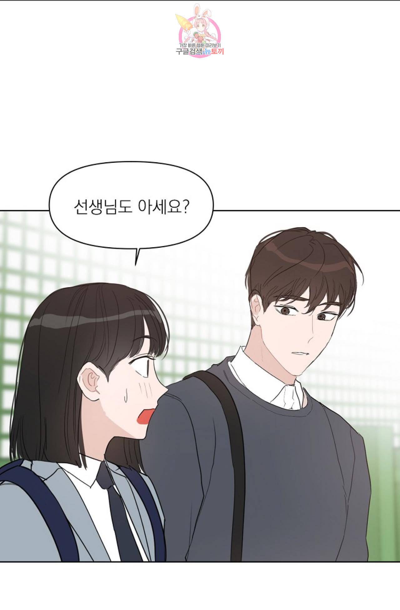아기가 생겼어요 20화 9