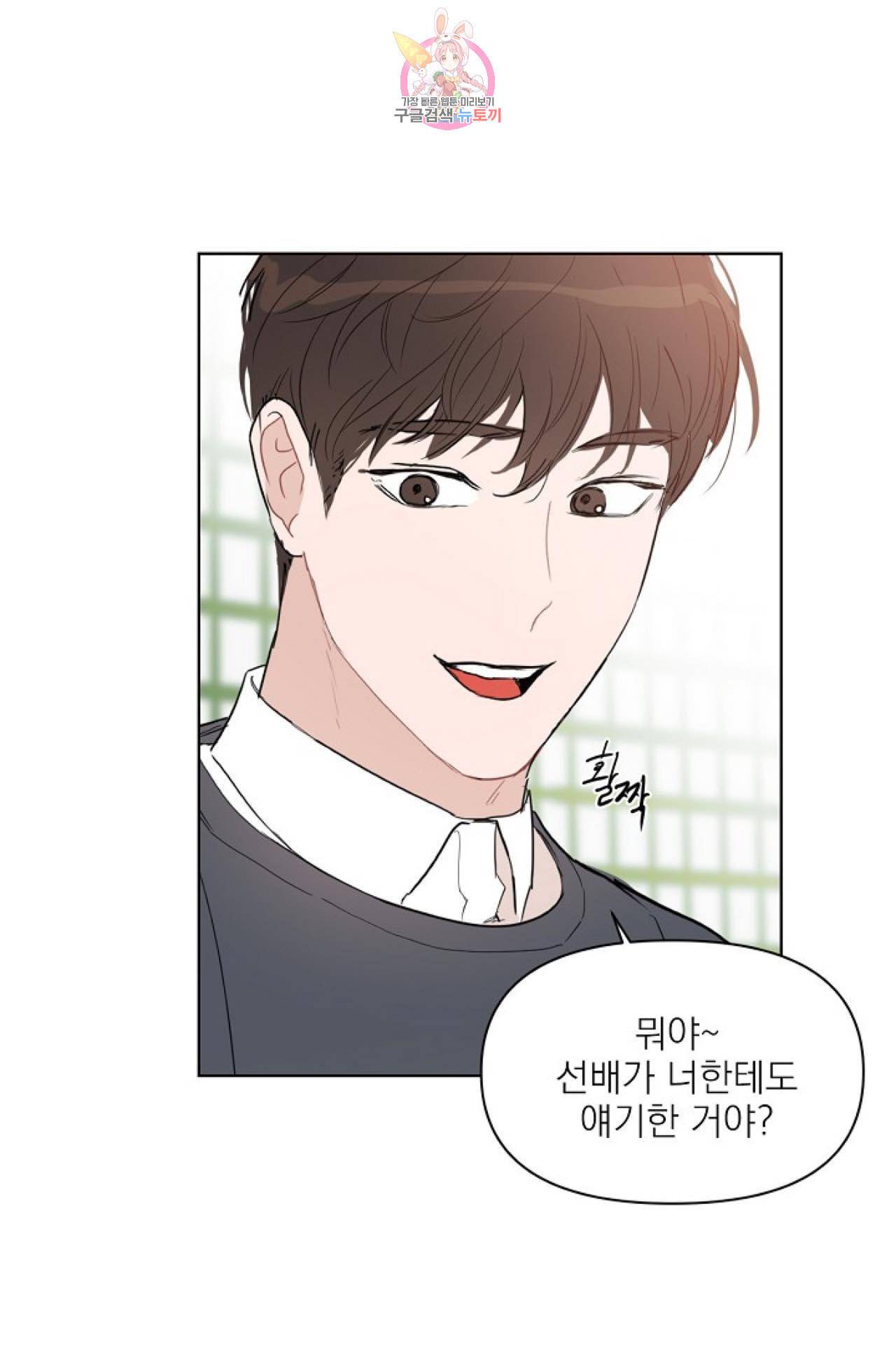 아기가 생겼어요 20화 10