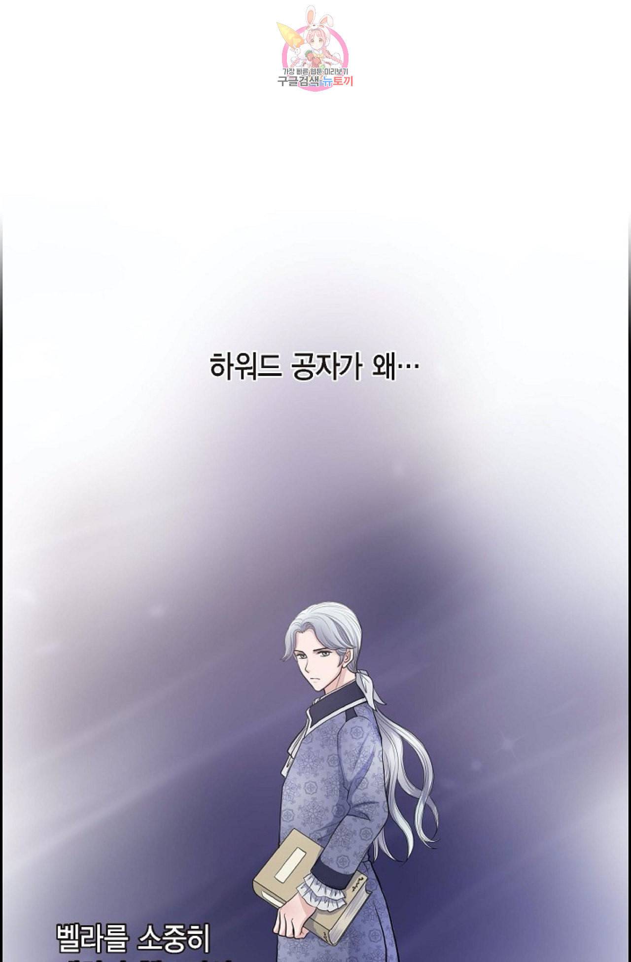 폐하의 무릎 위  54화 1