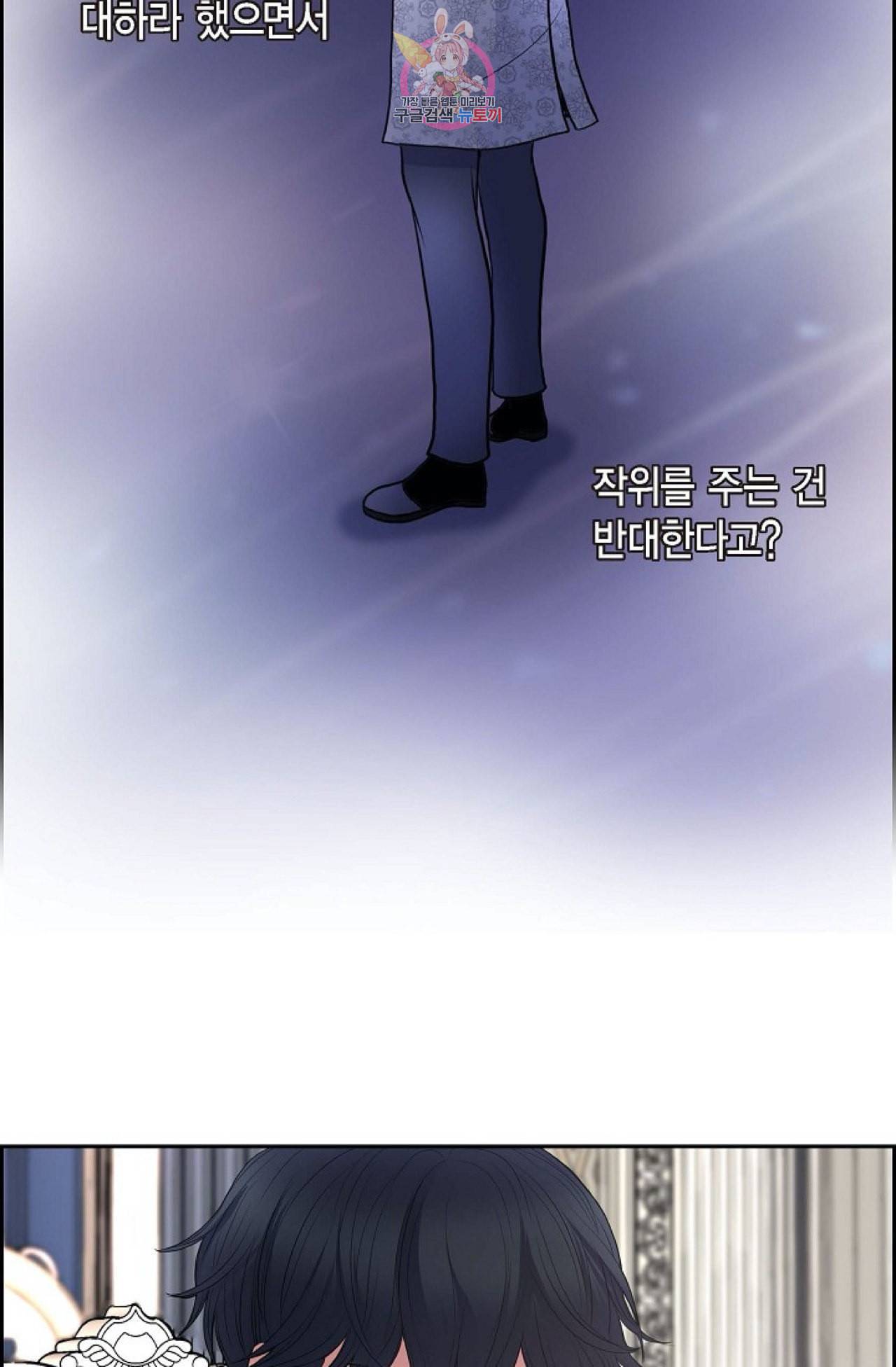 폐하의 무릎 위  54화 2