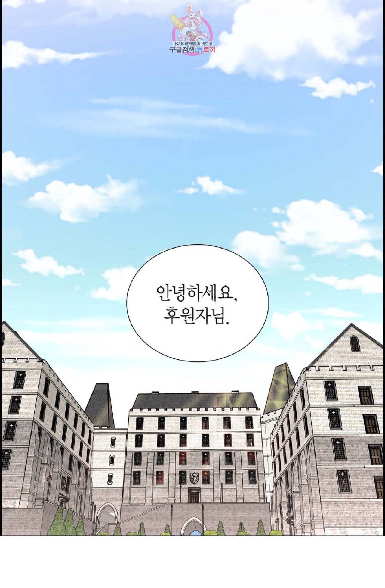 폐하의 무릎 위  54화 8