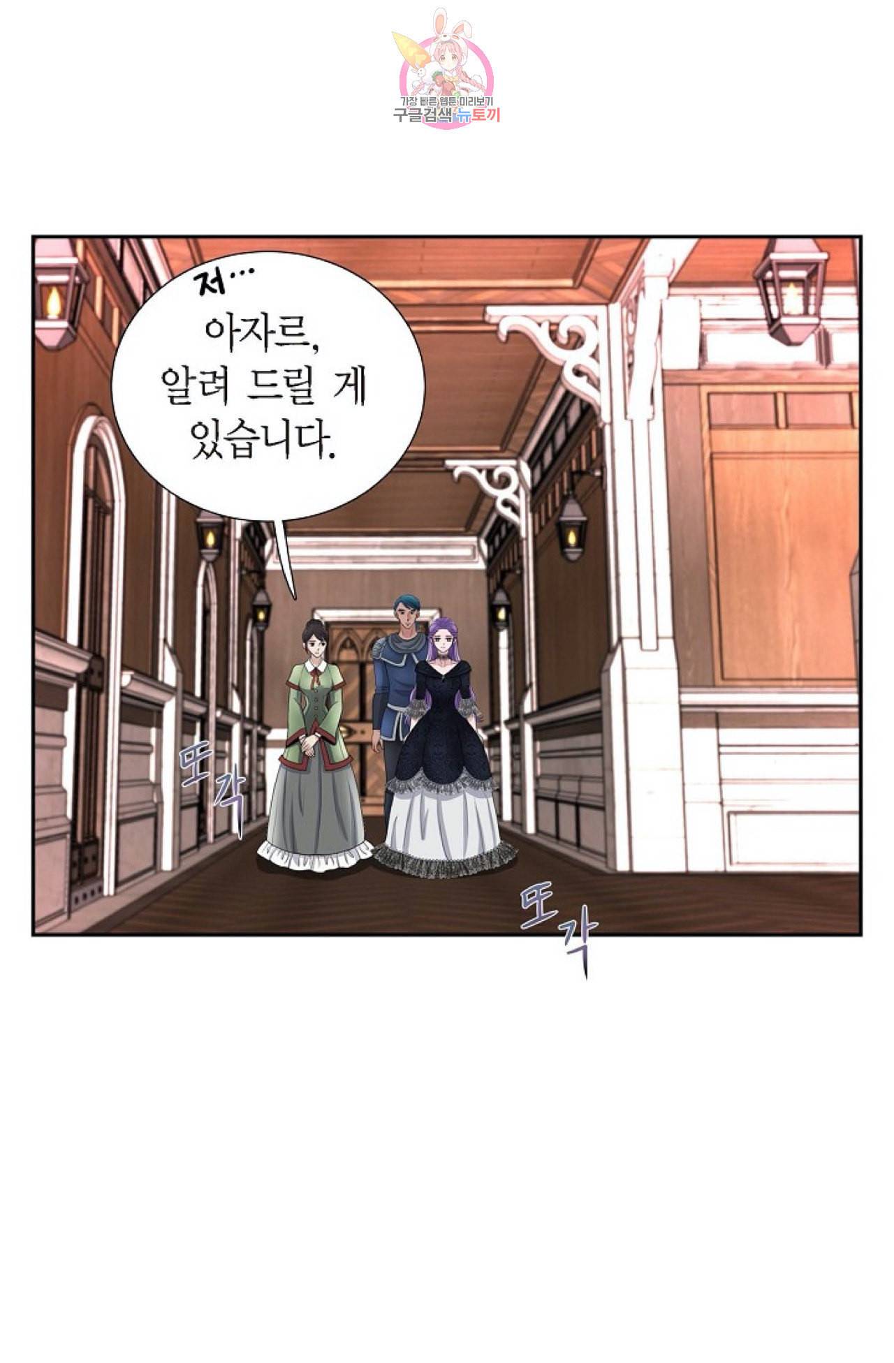 폐하의 무릎 위  54화 9