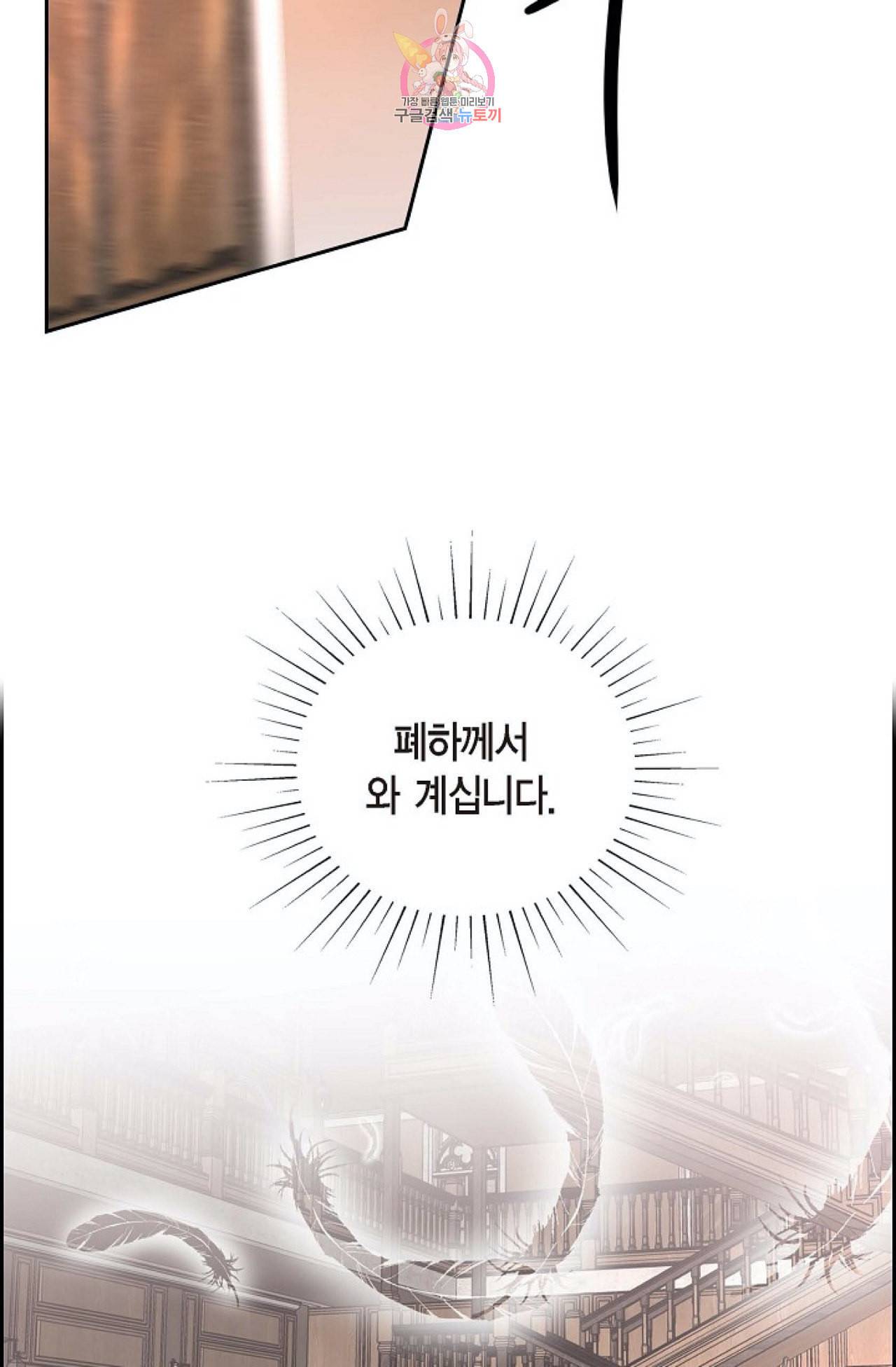 폐하의 무릎 위  54화 13