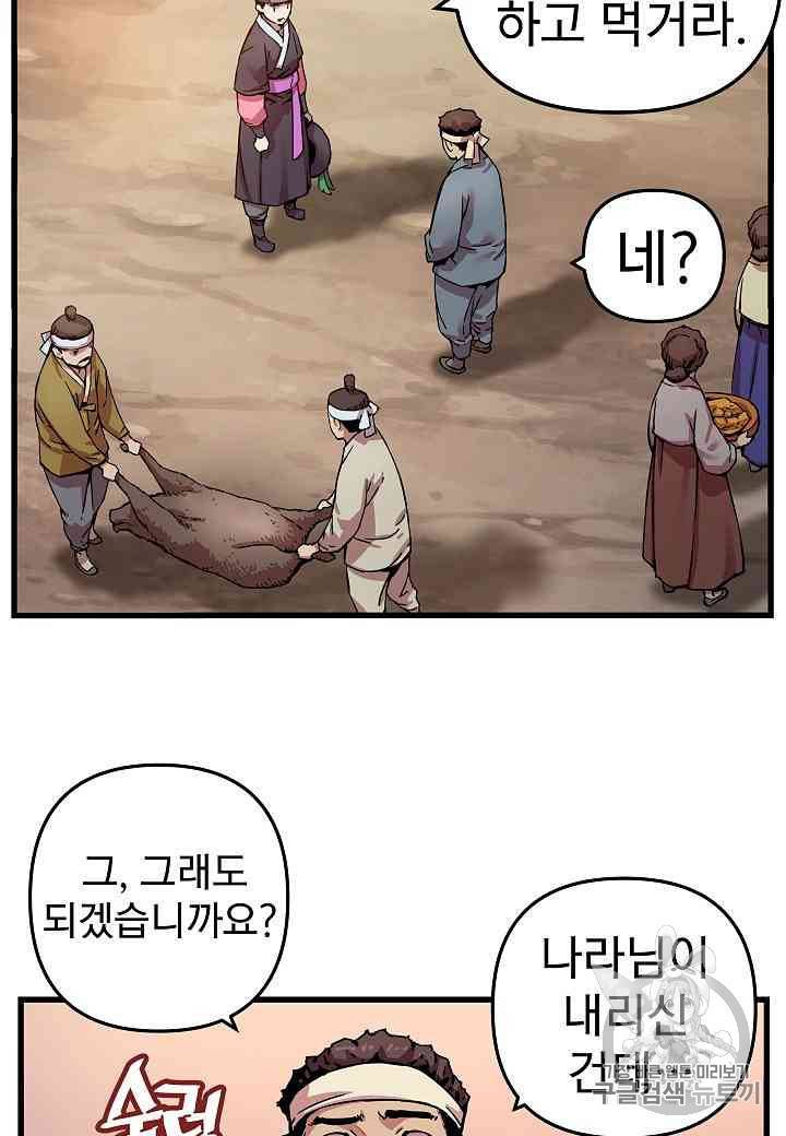 대군으로 살어리랏다 3화 7