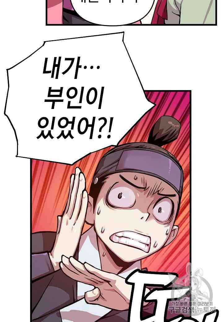 대군으로 살어리랏다 3화 13