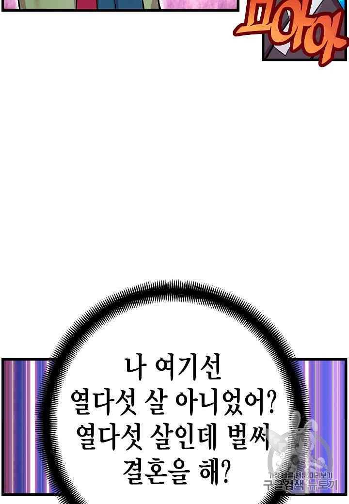 대군으로 살어리랏다 3화 15
