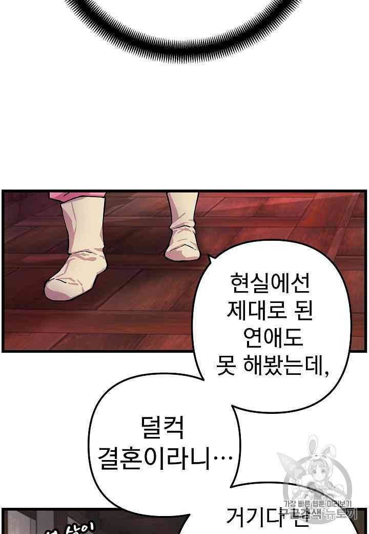 대군으로 살어리랏다 3화 16