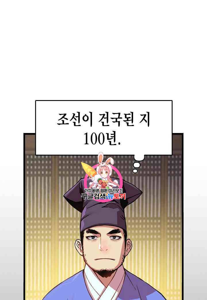 대군으로 살어리랏다 11화 1