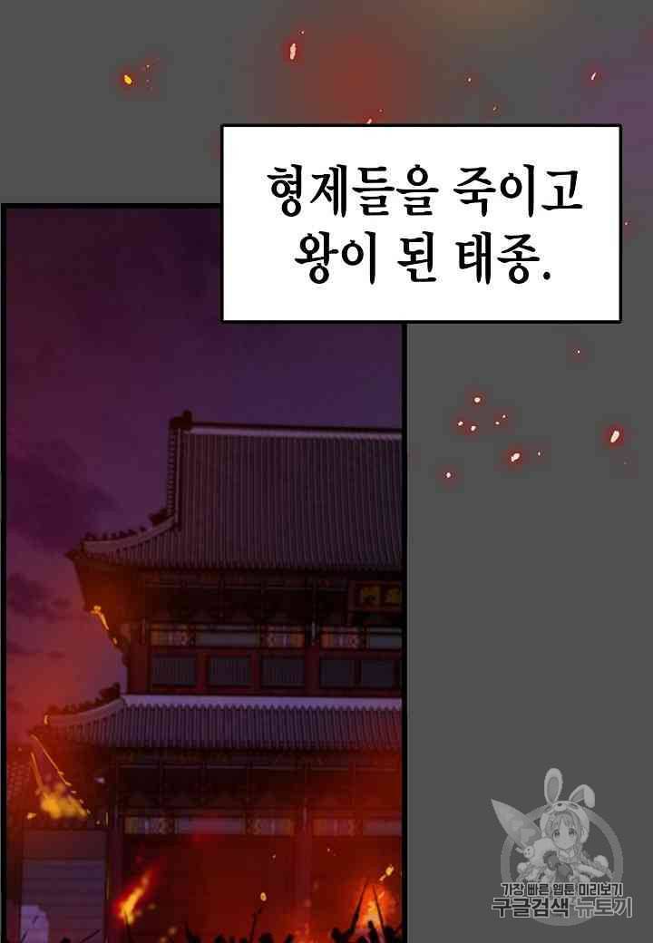 대군으로 살어리랏다 11화 4