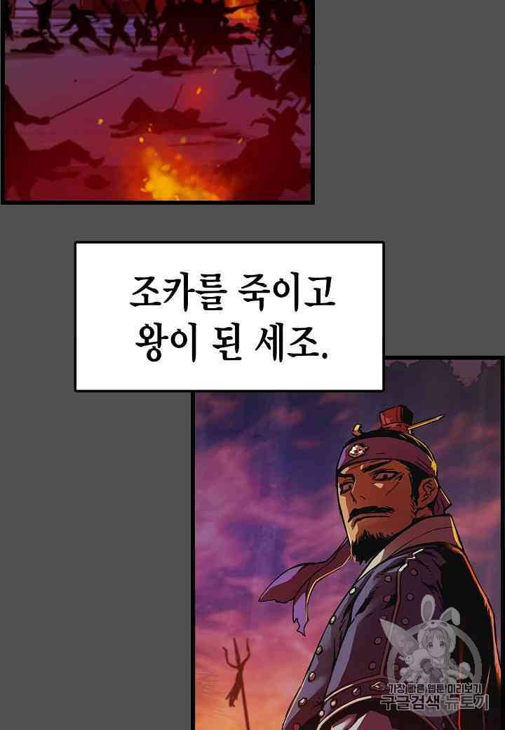 대군으로 살어리랏다 11화 5