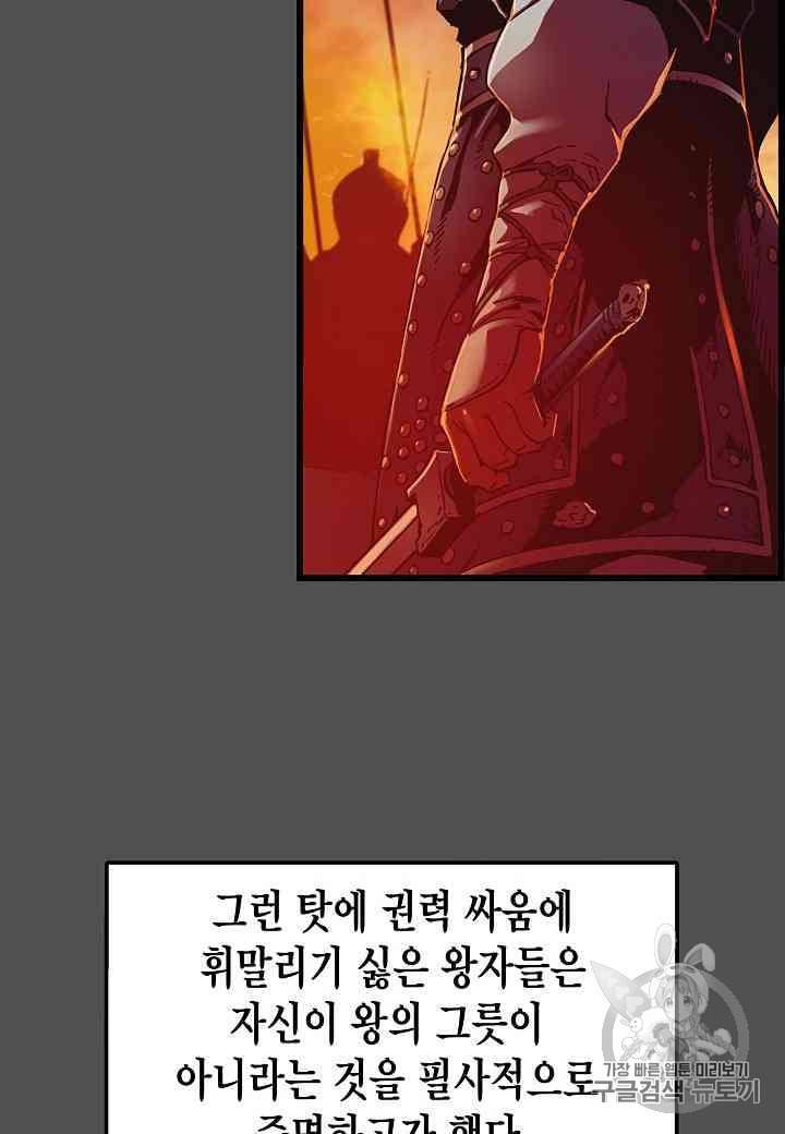 대군으로 살어리랏다 11화 6
