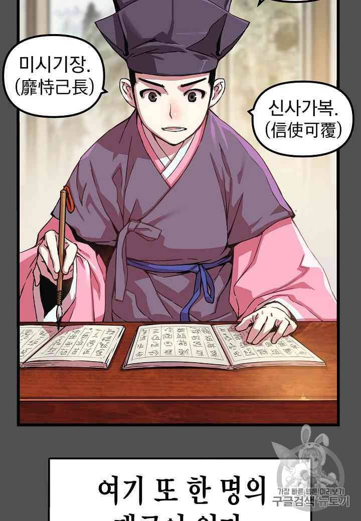 대군으로 살어리랏다 11화 11