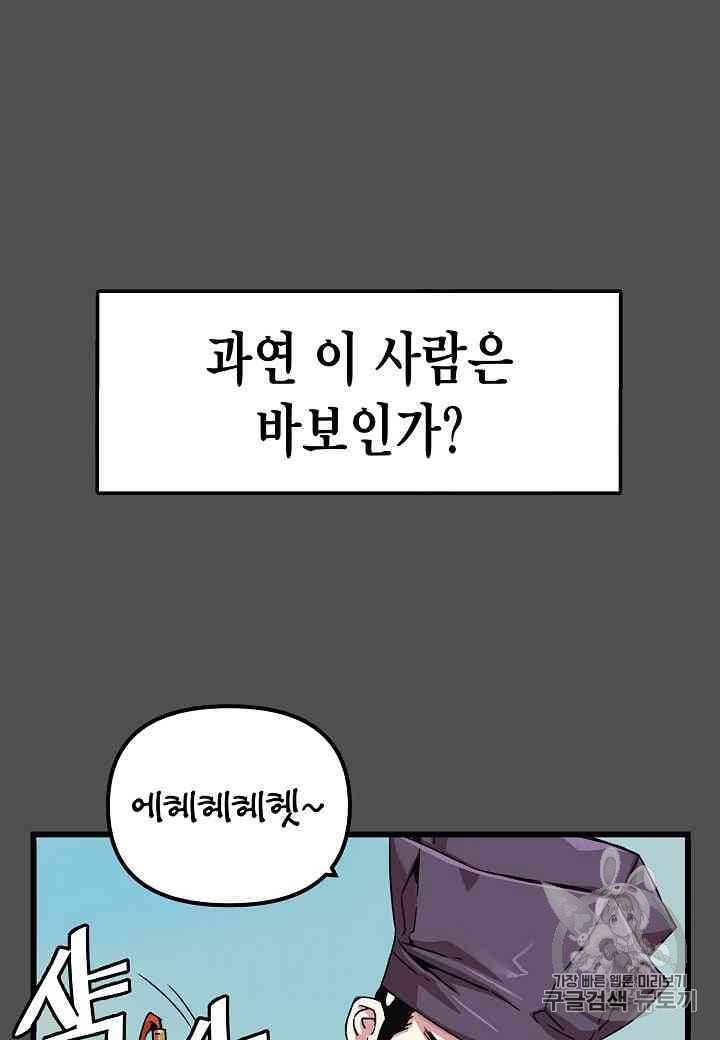 대군으로 살어리랏다 11화 13