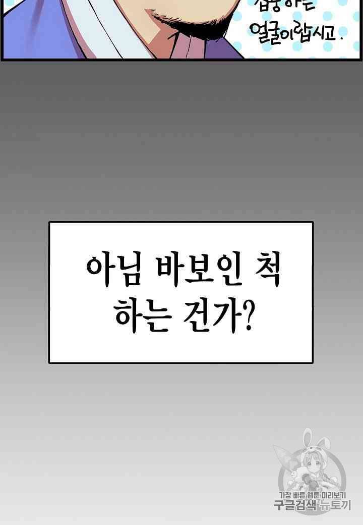 대군으로 살어리랏다 11화 15