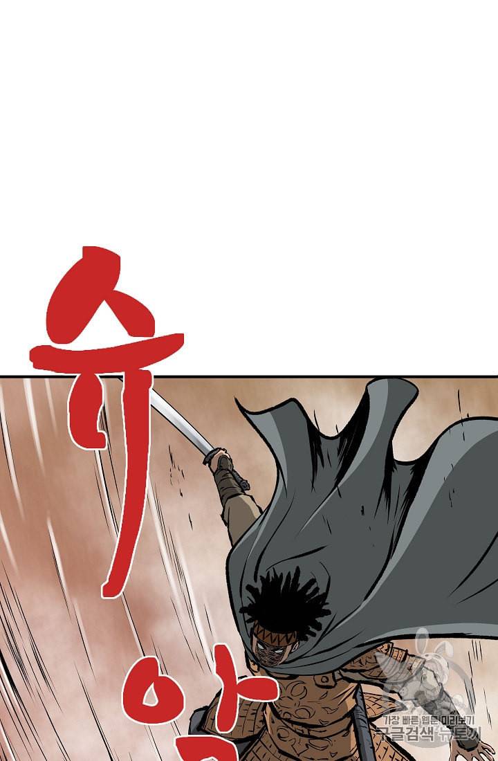 궁귀검신 카카오 14화 5