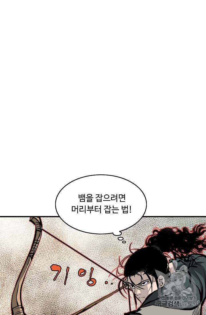 궁귀검신 카카오 14화 7