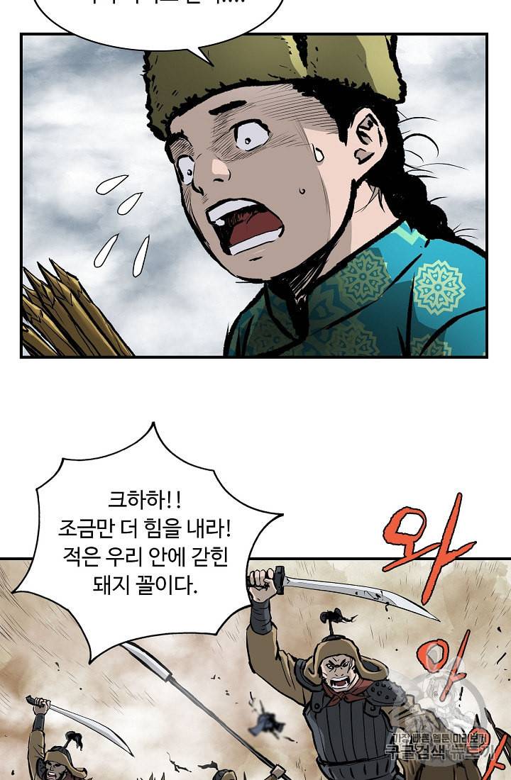 궁귀검신 카카오 14화 14