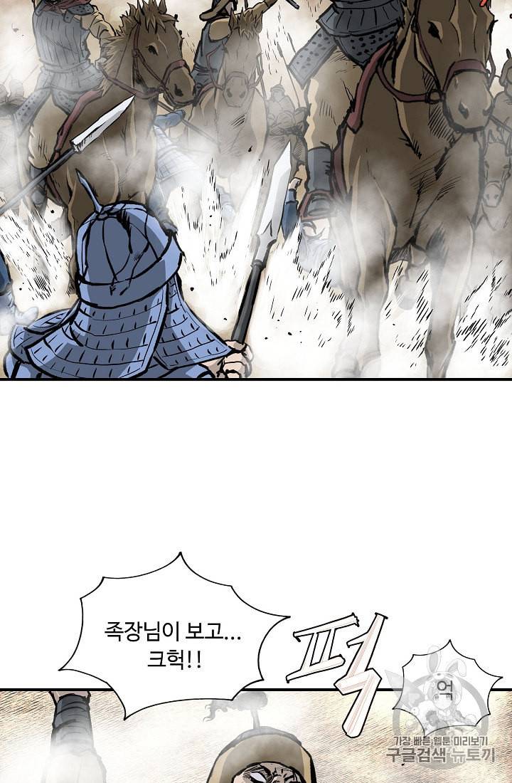 궁귀검신 카카오 14화 15