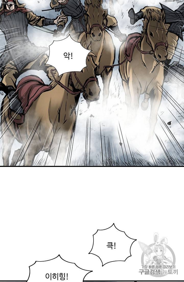 궁귀검신 카카오 14화 17