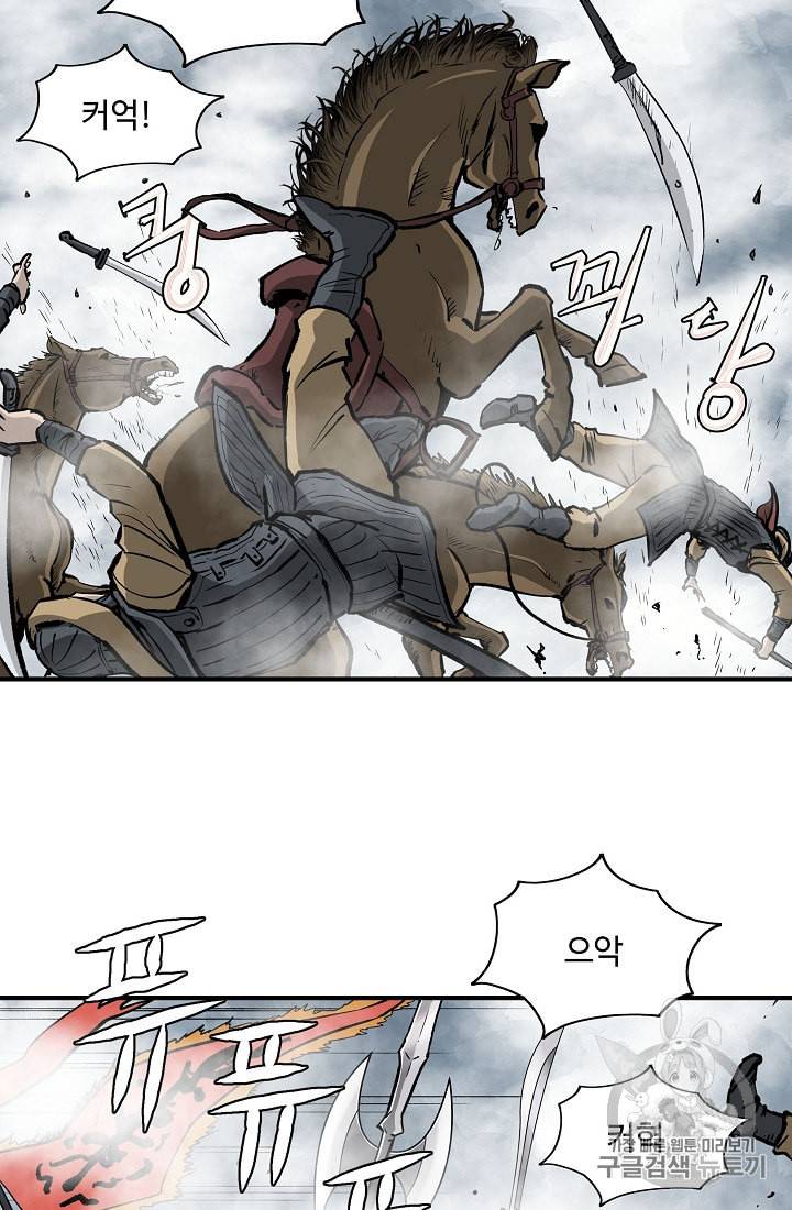 궁귀검신 카카오 14화 18