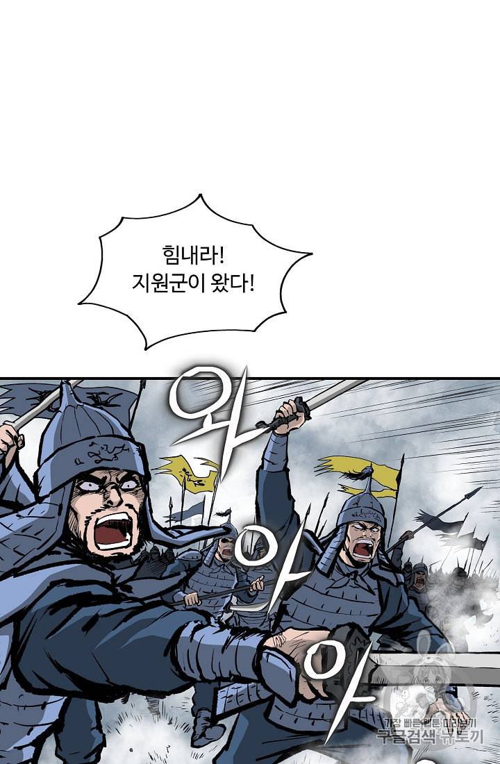궁귀검신 카카오 14화 20