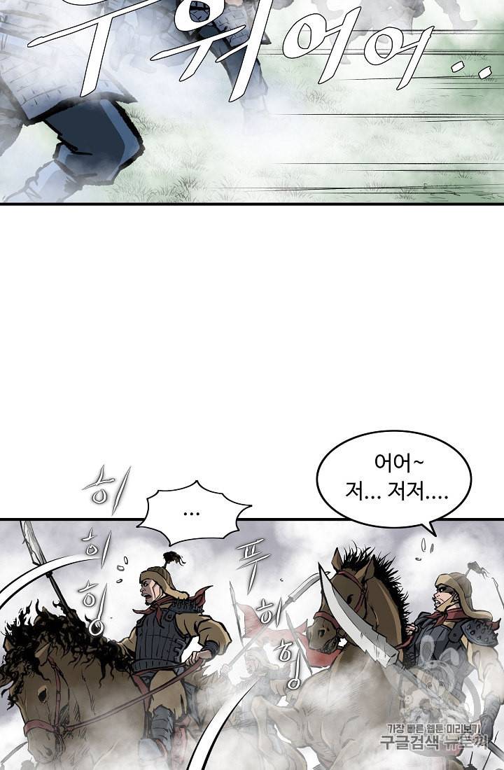 궁귀검신 카카오 14화 22