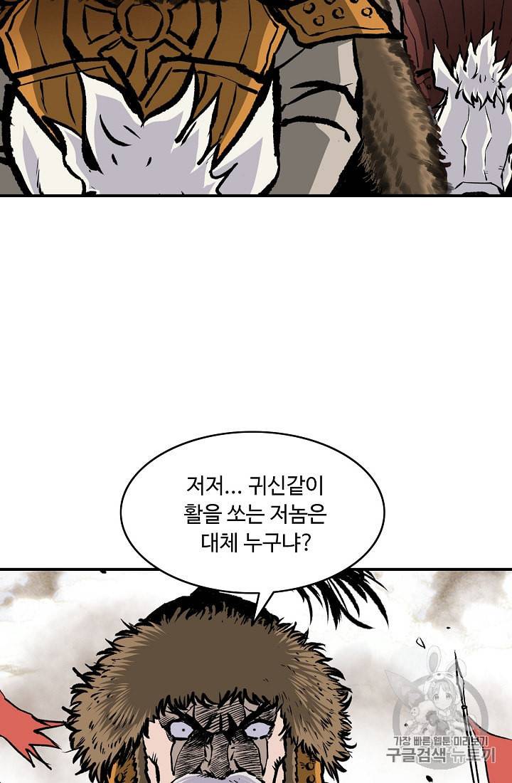 궁귀검신 카카오 14화 24