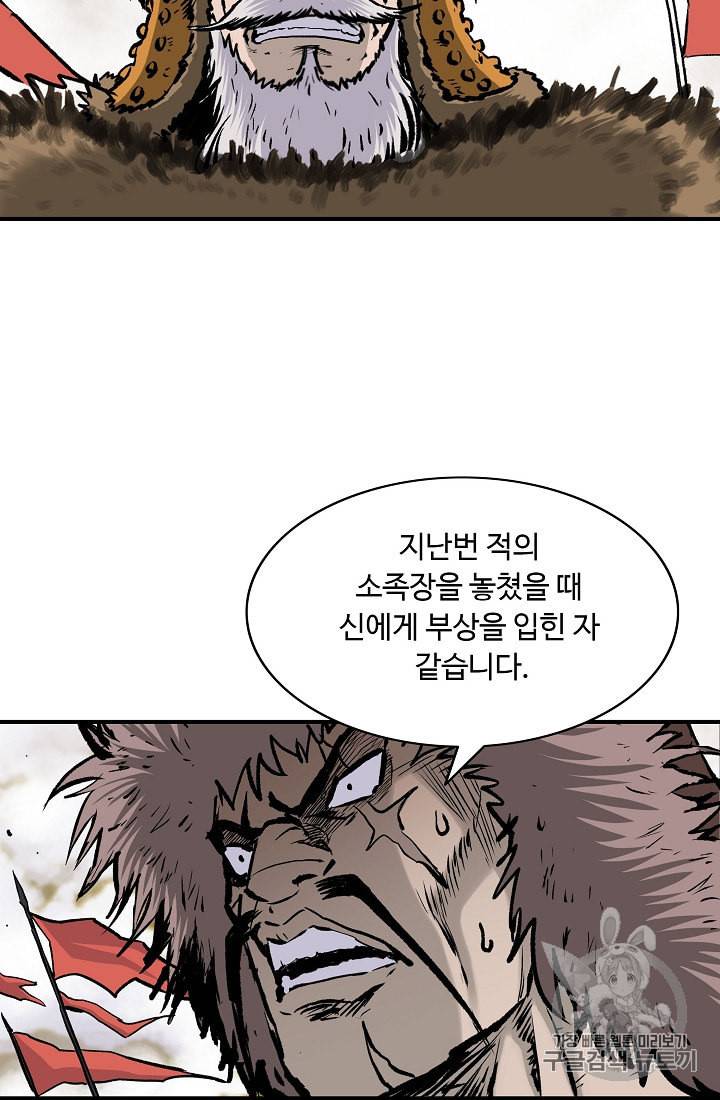 궁귀검신 카카오 14화 25